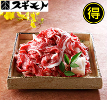 〔スギモト〕松阪牛切り落とし　650g×2