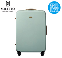 〔ミレスト〕MILESTO UTILITY ハードキャリー75L ストッパー付き　ペールグリーン（メーカー希望小売価格40,700円）