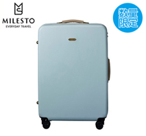 〔ミレスト〕MILESTO UTILITY ハードキャリー75L ストッパー付き　ストーンブルー（メーカー希望小売価格40,700円）