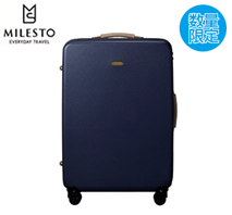 〔ミレスト〕MILESTO UTILITY ハードキャリー75L ストッパー付き　ネイビーブルー（メーカー希望小売価格40,700円）