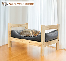 〔ペットライブラリー〕天然木を使用した猫家具 ベッド