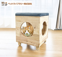 〔ペットライブラリー〕天然木を使用した猫家具 スツール 4RoundHole