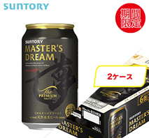 ザ・プレミアム・モルツ マスターズドリーム 350ml（2ケース）