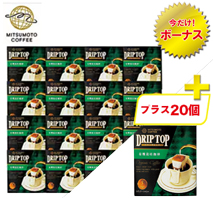 〔三本珈琲〕有機栽培ドリップコーヒー（プラス20個）