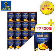 〔キーコーヒー〕ドリップオン オリジナルテイスト（プラス20個）