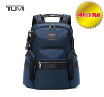 〔TUMI〕ALPHA BRAVO「ナヴィゲーション」バックパック（ネイビー）