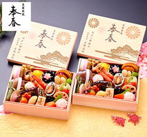 皇居外苑安部総料理長監修「奉春」個食2客