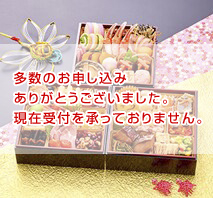 JALオリジナルおせち 和の三段重