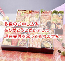 JALオリジナルおせち 和洋の与段重