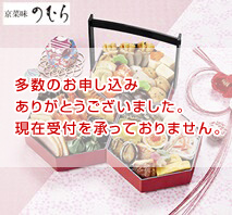 京菜味のむら 八坂