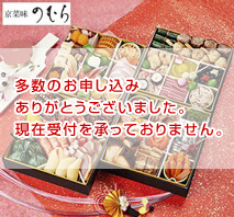 京菜味のむら 朱雀