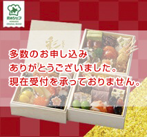 北のシェフ「彩」和洋中三段重