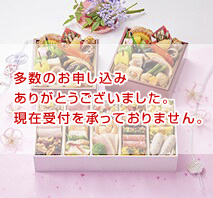 しょうざん 和の個食おせち料理＆オードブル