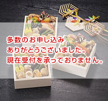 しょうざん 和の個食おせち料理「吉春」