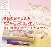 京都御苑檜垣茶寮安部総料理長監修京の酒肴(しゅこう)