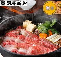 〔スギモト〕くまもとあか牛すき焼用