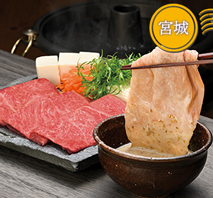 仙台牛 しゃぶしゃぶ用