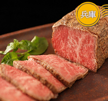 兵庫 神戸ビーフローストビーフ