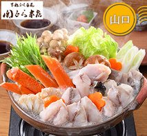 〔関とら本店〕蟹とふくの紅白ちり鍋詰合せ