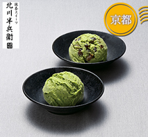 〔京都 北川半兵衞〕お抹茶アイスセット