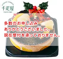 「京橋千疋屋」〔クリスマス〕チョコレートムース4号サイズ