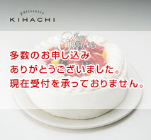 「patisserie KIHACHI監修」トライフルショートケーキ