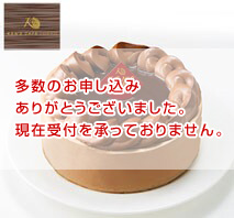 「ケンズカフェ東京」ショコラノエル