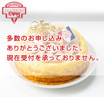 「マリオンクレープ」クリスマスミルクレープ