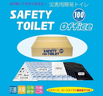 〔岸田産業〕SAFETY TOILET （100回セット）