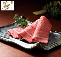 〔銀座吉澤〕国産黒毛和牛 すき焼用 1kg