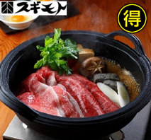 〔スギモト〕黒毛和牛 すき焼用（600g×2箱）