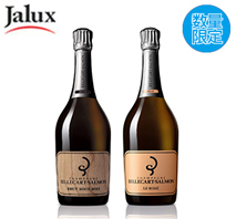 〔JALUX〕ガストロノミーの真髄「ビルカール・サルモン」2本セット（総額33,000円相当）