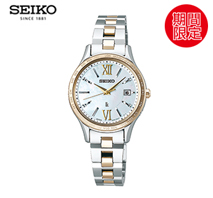 〔セイコー〕ルキア ソーラー電波時計 SSVV084