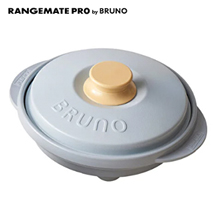 〔RANGEMATE〕レンジメート プロ by BRUNOブルーグレー