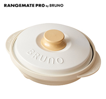 〔RANGEMATE〕レンジメート プロ by BRUNOホワイト