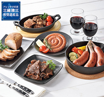 〔三國清三セレクション〕三國推奨 ミートデリカパーティギフト