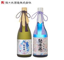 〔佐々木酒造〕聚楽第 大吟醸 Extra Premium + 聚楽第 純米大吟醸 Limited Edition