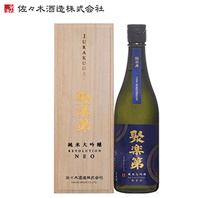 〔佐々木酒造〕聚楽第　純米大吟醸 Revolution Neo