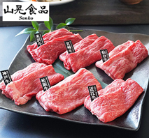 〔山晃食品〕6大ブランド和牛　すき焼き・しゃぶしゃぶ用　食べ比べ