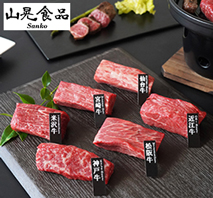 〔山晃食品〕6大ブランド和牛　塊肉　食べ比べ