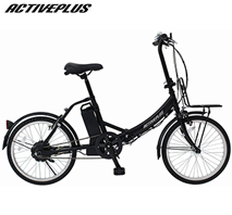 〔アクティブプラス〕ノーパンク電動アシスト 20インチ 折りたたみ自転車
