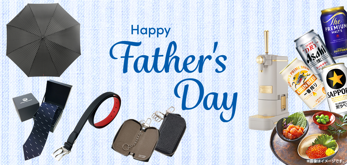 父の日特集