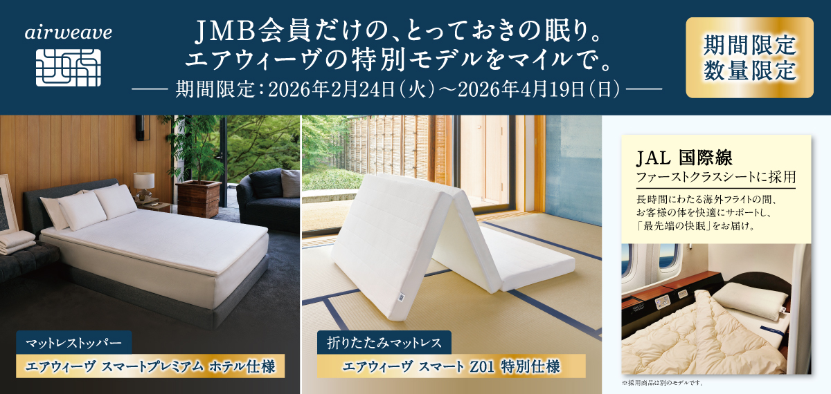 快眠枕・寝具特集