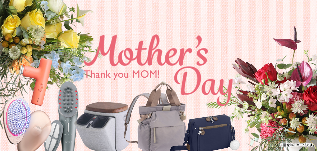 マザーズデー特集