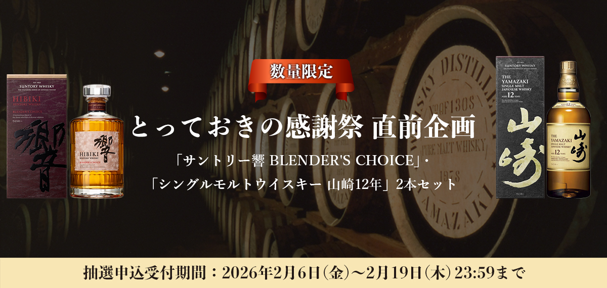 とっておきの感謝祭 直前企画