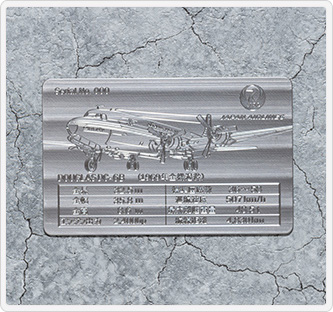 JALフリート記念チタンプレート(DC-6B)
