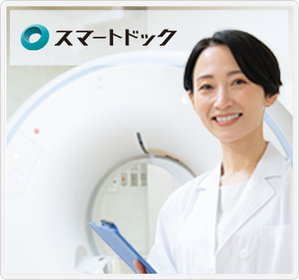 スマート脳ドック