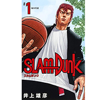 「SLAM DUNK 新装再編版」 全20巻セット