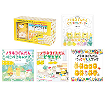 絵本セット（ノラネコぐんだん 絵本・ぬいぐるみギフトセット）