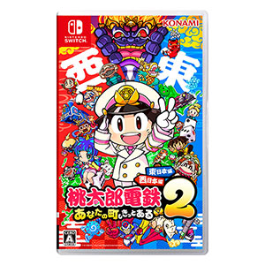 〔コナミ〕桃太郎電鉄２ ～あなたの町も きっとある～ 東日本編＋西日本編 【Switch】